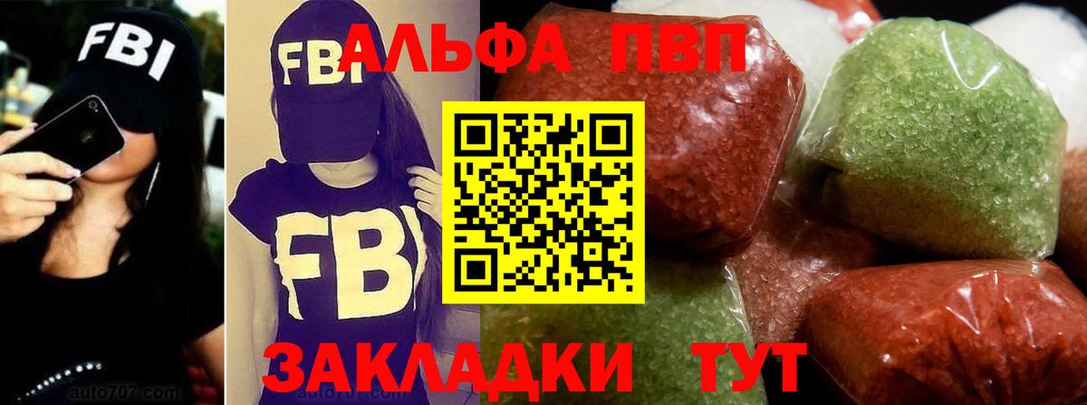 А ПВП  А ПВП СК КРИС  Вход с VPN  A PVP Crystall  Учалы 
