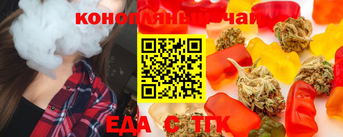 Учалы  Еда ТГК марихуана  Вход с VPN 