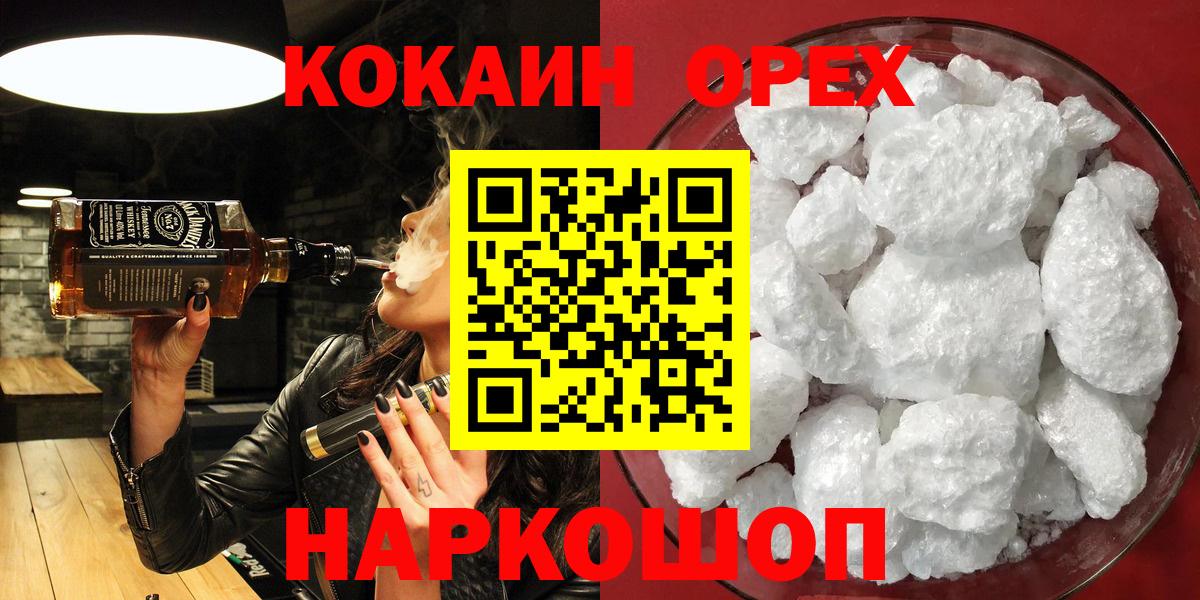 NBOMe  Вейп ТГК  Вход с VPN  Мефедрон  Гашиш  Мефедрон кристаллы  Бошки Шишки  Cocaine  ГАШ  Кодеин  Учалы  ЭКСТАЗИ 