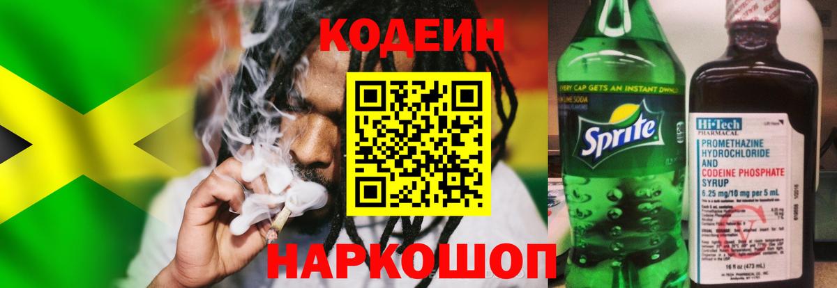 Codein Purple Drank Учалы
