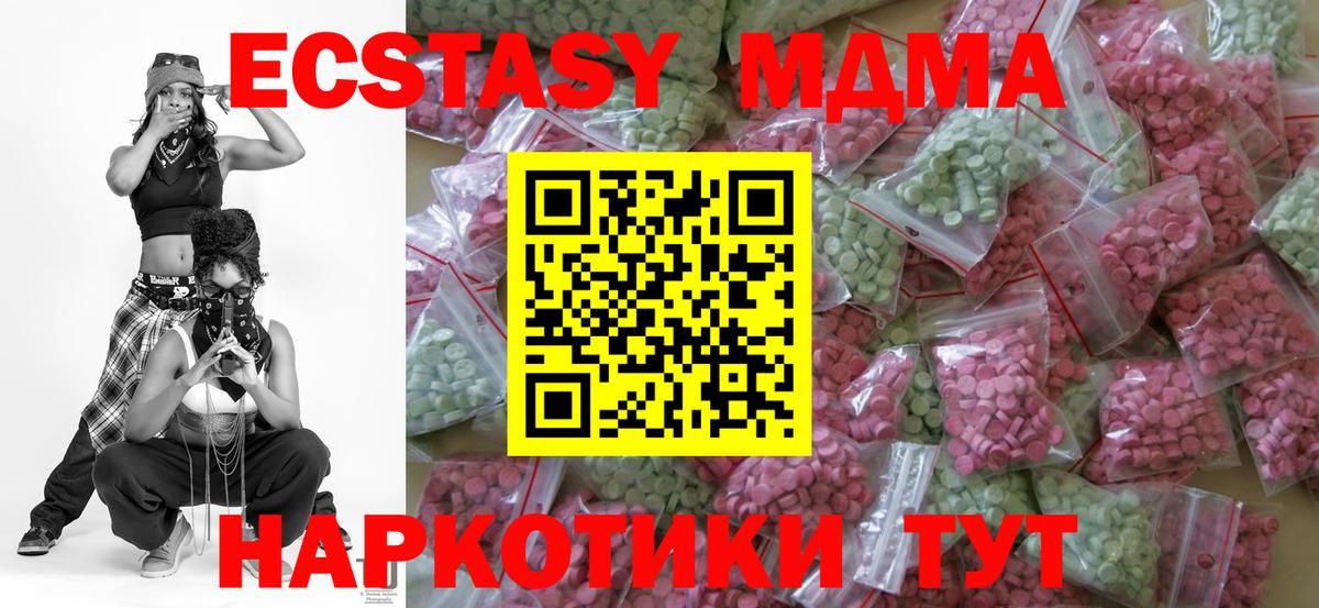 ЭКСТАЗИ MDMA Учалы