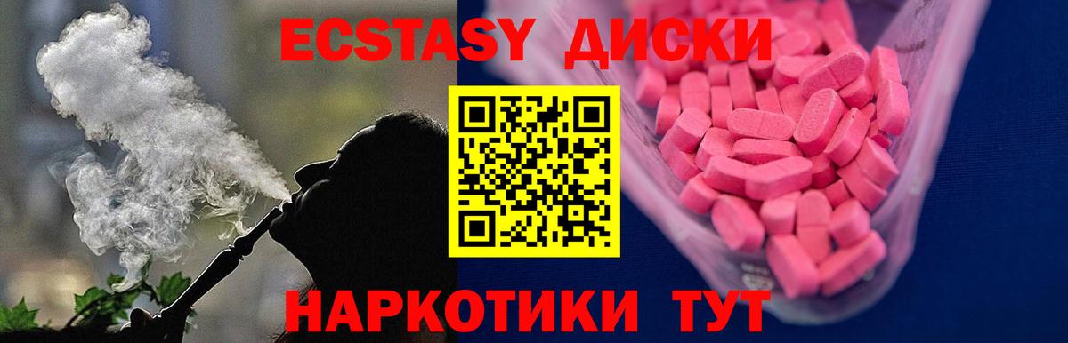 Учалы  ЭКСТАЗИ MDMA  Ecstasy TESLA  Вход с VPN 