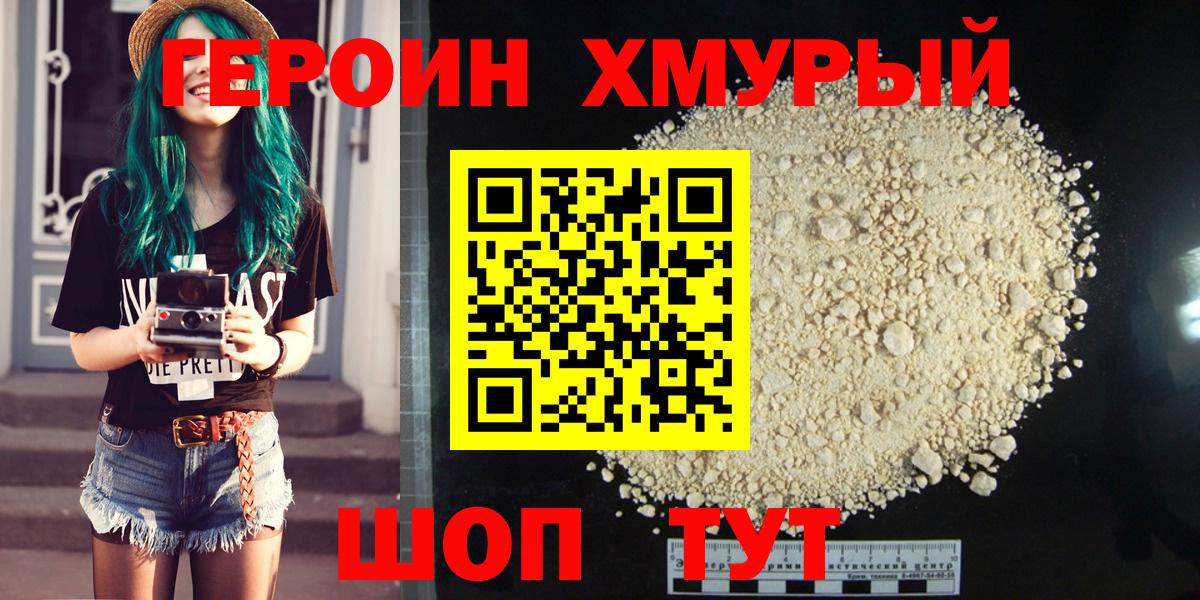 ГЕРОИН  Вход с VPN  Учалы  ГЕРОИН VHQ 