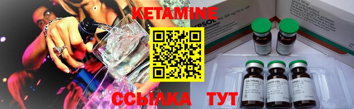 Кетамин VHQ  Вход с VPN  Учалы 