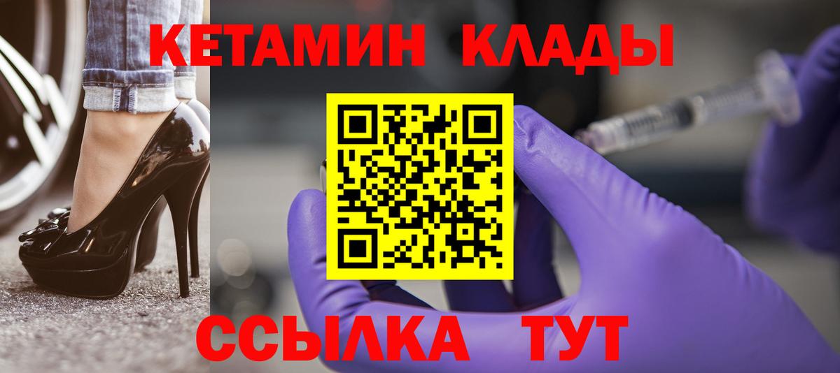 КЕТАМИН ketamine Учалы