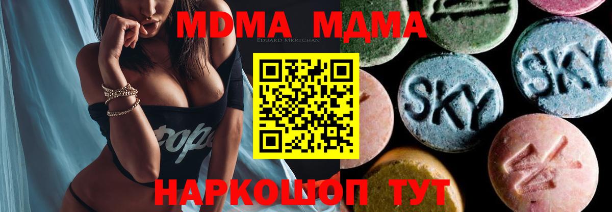 МДМА  МДМА молли  Вход с VPN  Учалы  MDMA crystal 