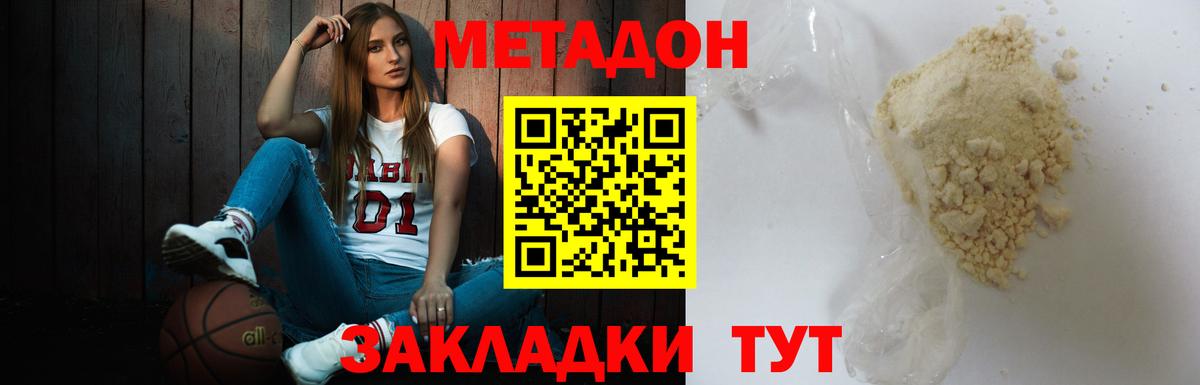 МЕТАДОН VHQ  Метадон белоснежный  Вход с VPN  Учалы 