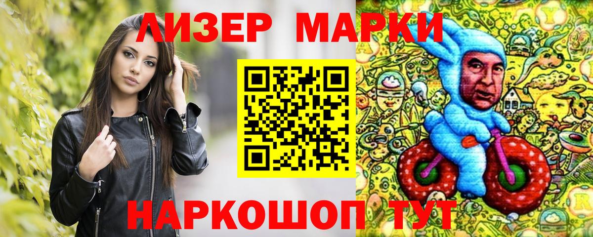 Учалы  Марки NBOMe  Вход с VPN  Марки N-bome 1,5мг 