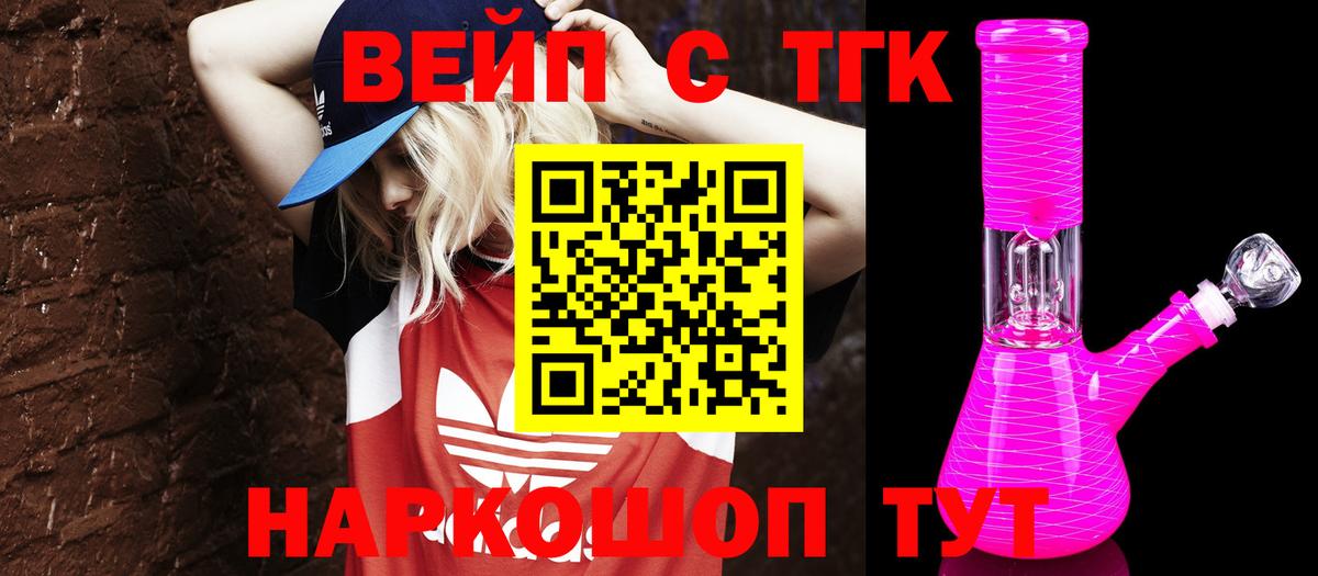 Дистиллят ТГК THC oil Учалы