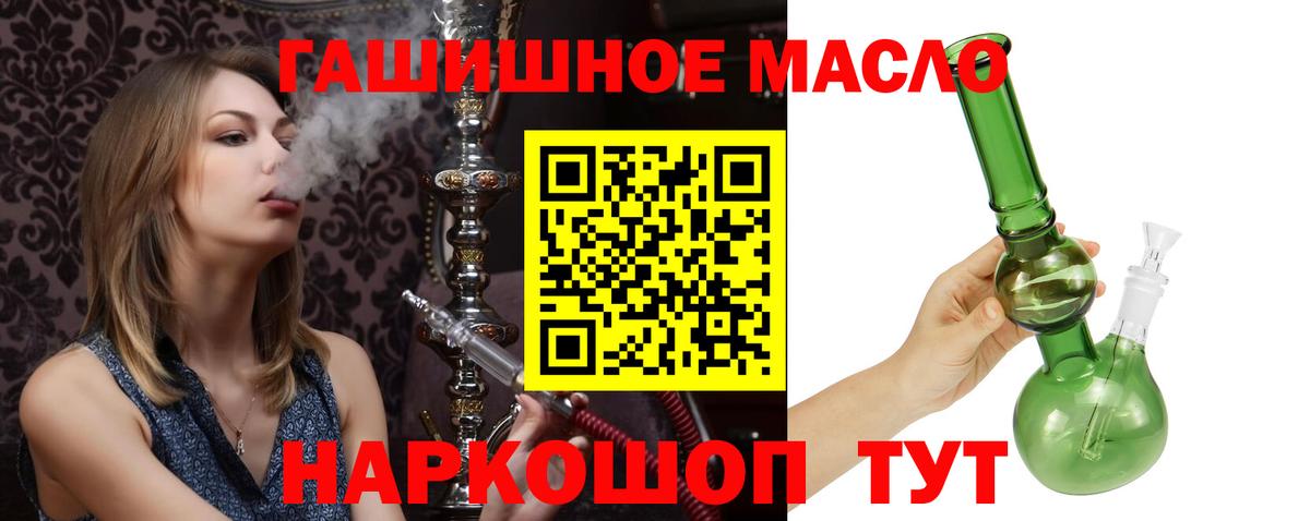 Дистиллят ТГК THC oil  Вход с VPN  как найти закладки  Учалы  ТГК жижа 