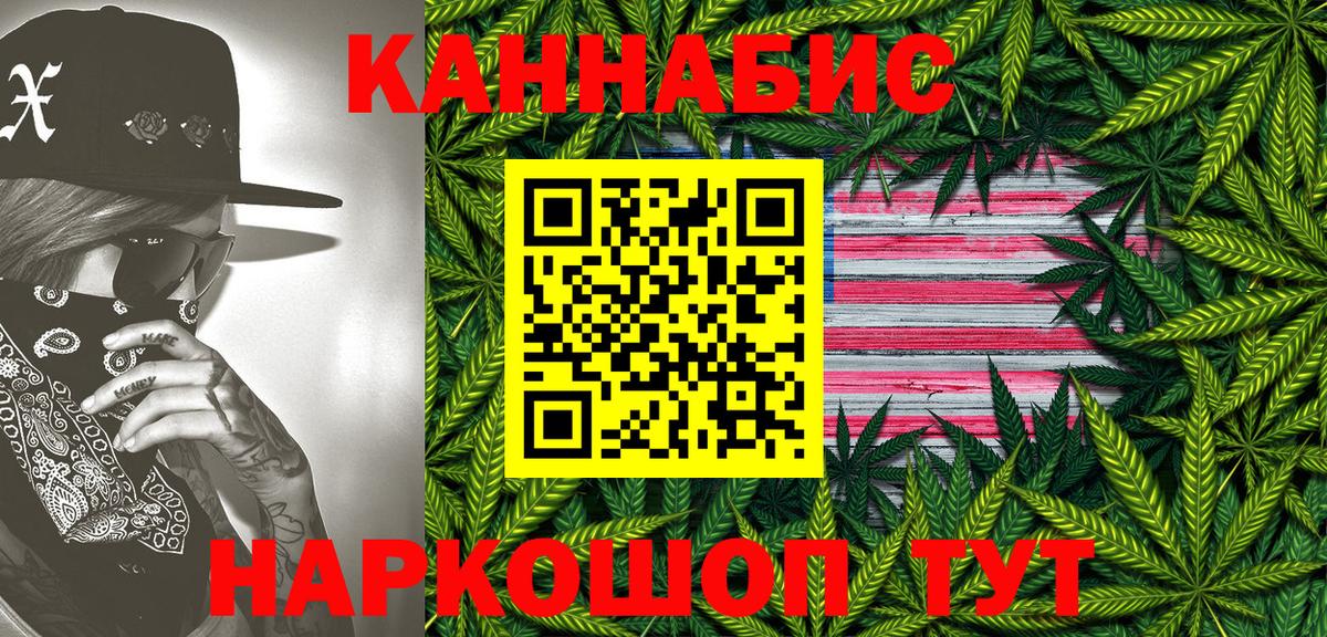 Учалы  Марихуана White Widow  Каннабис сатива  Вход с VPN 